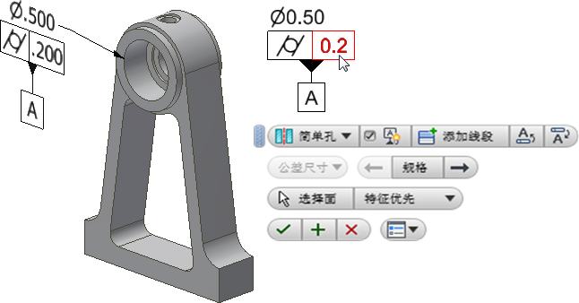 使用公差标注和公差指导工具的步骤 图4