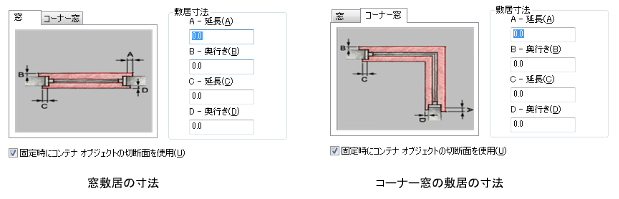 窓スタイルの窓敷居の表示を指定するには AutoCAD Architecture 2019 Autodesk Knowledge