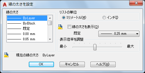 線の太さを設定 ダイアログ ボックス Autocad 19 Autodesk Knowledge Network