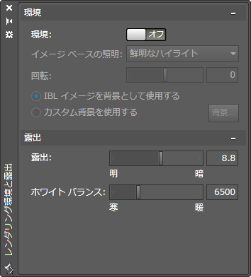 レンダリング環境と露出 パレット Autocad 19 Autodesk Knowledge Network