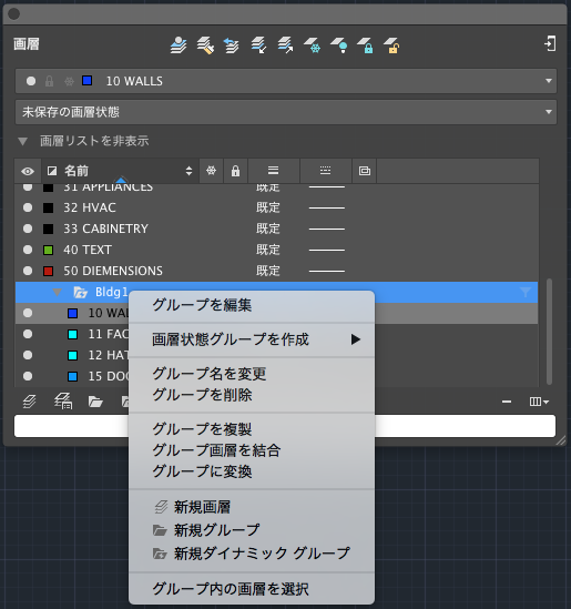 画層 パレット Autocad Lt For Mac 2019 Autodesk Knowledge Network