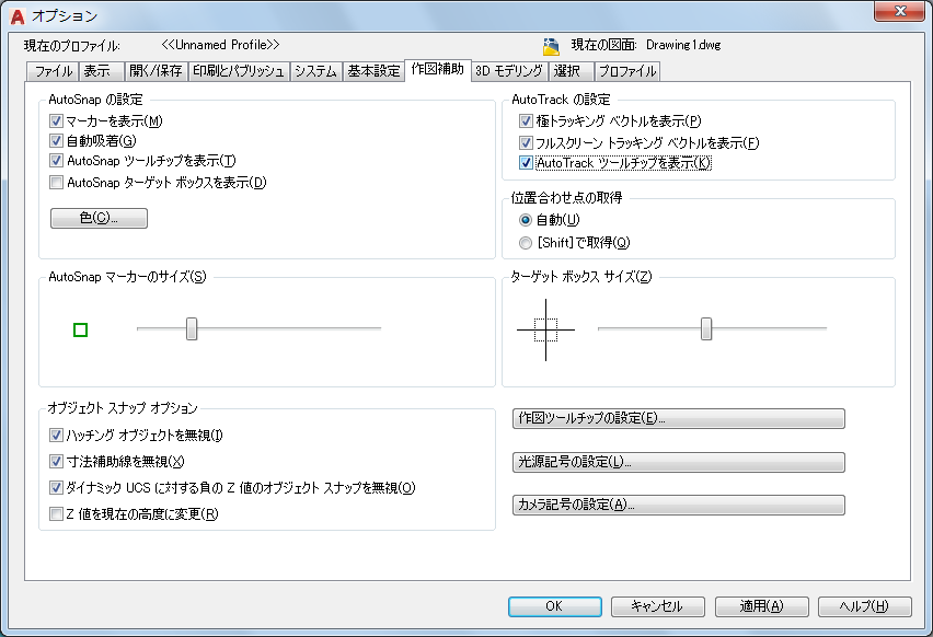 作図補助 タブ オプション ダイアログ ボックス Autocad Lt 19 Autodesk Knowledge Network