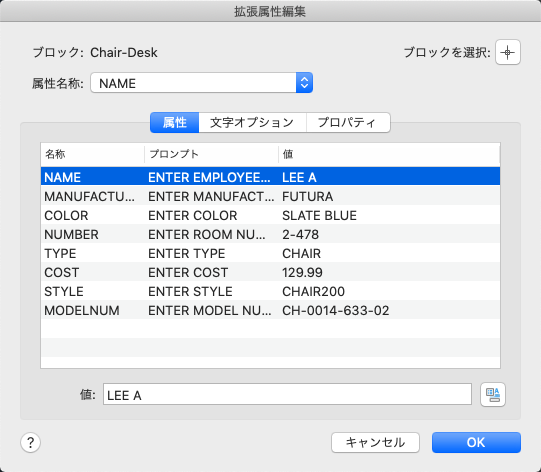 拡張属性編集 ダイアログ ボックス Autocad For Mac 2019 Autodesk Knowledge Network