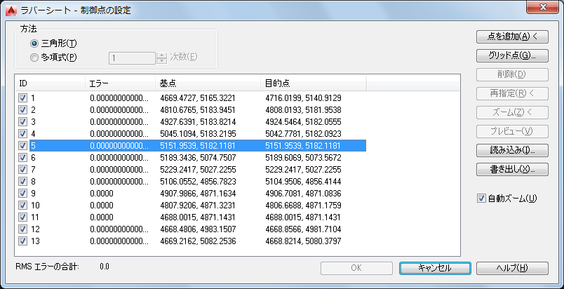 イメージをラバーシート化する AutoCAD Raster Design 2019