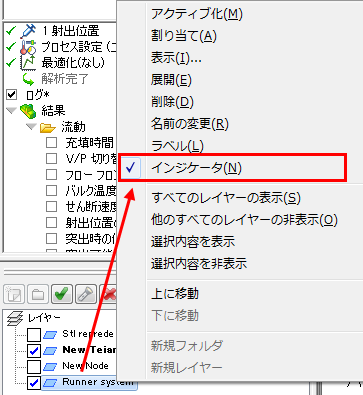 境界条件を識別するための新しい記号 Moldflow Insight 2019 Autodesk Knowledge Network