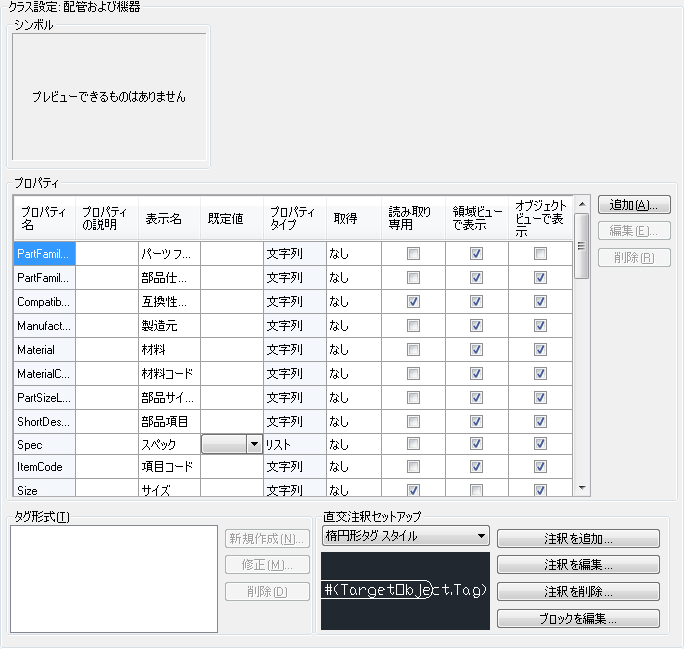 配管と機器 Plant 3d クラス定義 ツリー ノード Autocad Plant 3d 19 Autodesk Knowledge Network