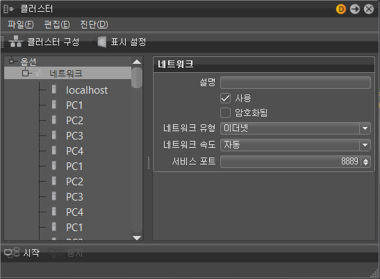 클러스터 모듈