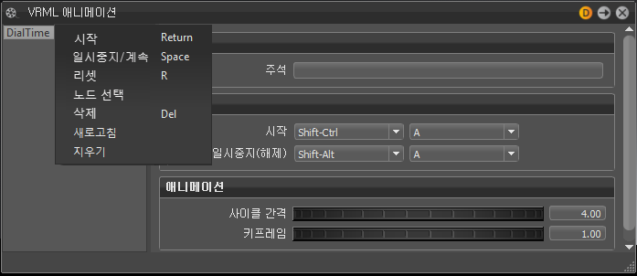 VRML 애니메이션