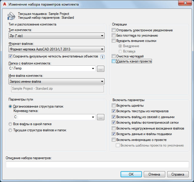 В какой формат autocad позволяет экспортировать чертеж doc ppt mp4 stl