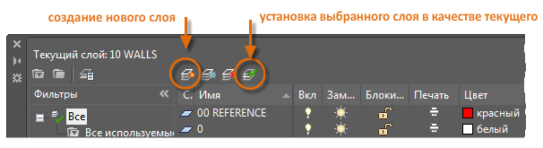 Как использовать слои в автокаде. GUID 735FA57A 25AC 4E70 B423 D98E40969CEF. Как использовать слои в автокаде фото. Как использовать слои в автокаде-GUID 735FA57A 25AC 4E70 B423 D98E40969CEF. картинка Как использовать слои в автокаде. картинка GUID 735FA57A 25AC 4E70 B423 D98E40969CEF