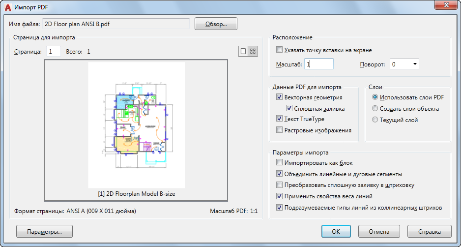 Как импортировать pdf в автокад. GUID 7769D6CE D946 44EC B617 5BB2DFE636CC. Как импортировать pdf в автокад фото. Как импортировать pdf в автокад-GUID 7769D6CE D946 44EC B617 5BB2DFE636CC. картинка Как импортировать pdf в автокад. картинка GUID 7769D6CE D946 44EC B617 5BB2DFE636CC