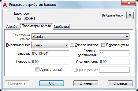 Заполнение атрибутов блоков из excel autocad