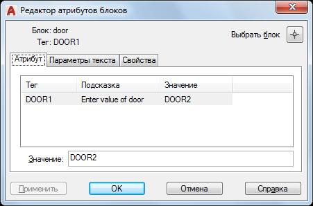 Заполнение атрибутов блоков из excel autocad