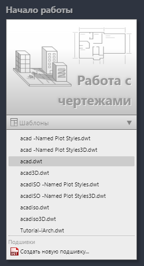 GUID 1B856FE0 9847 40CA B229 2A0A165E2DE0 Как подгрузить шаблон в автокад