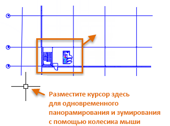 Как зуммировать в автокаде плавно. GUID 63B11ADB 8505 4C29 846C D4D32184C041. Как зуммировать в автокаде плавно фото. Как зуммировать в автокаде плавно-GUID 63B11ADB 8505 4C29 846C D4D32184C041. картинка Как зуммировать в автокаде плавно. картинка GUID 63B11ADB 8505 4C29 846C D4D32184C041