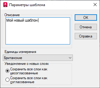 GUID 6E42AFEA 8833 426A A050 94C57209D9FC Как подгрузить шаблон в автокад