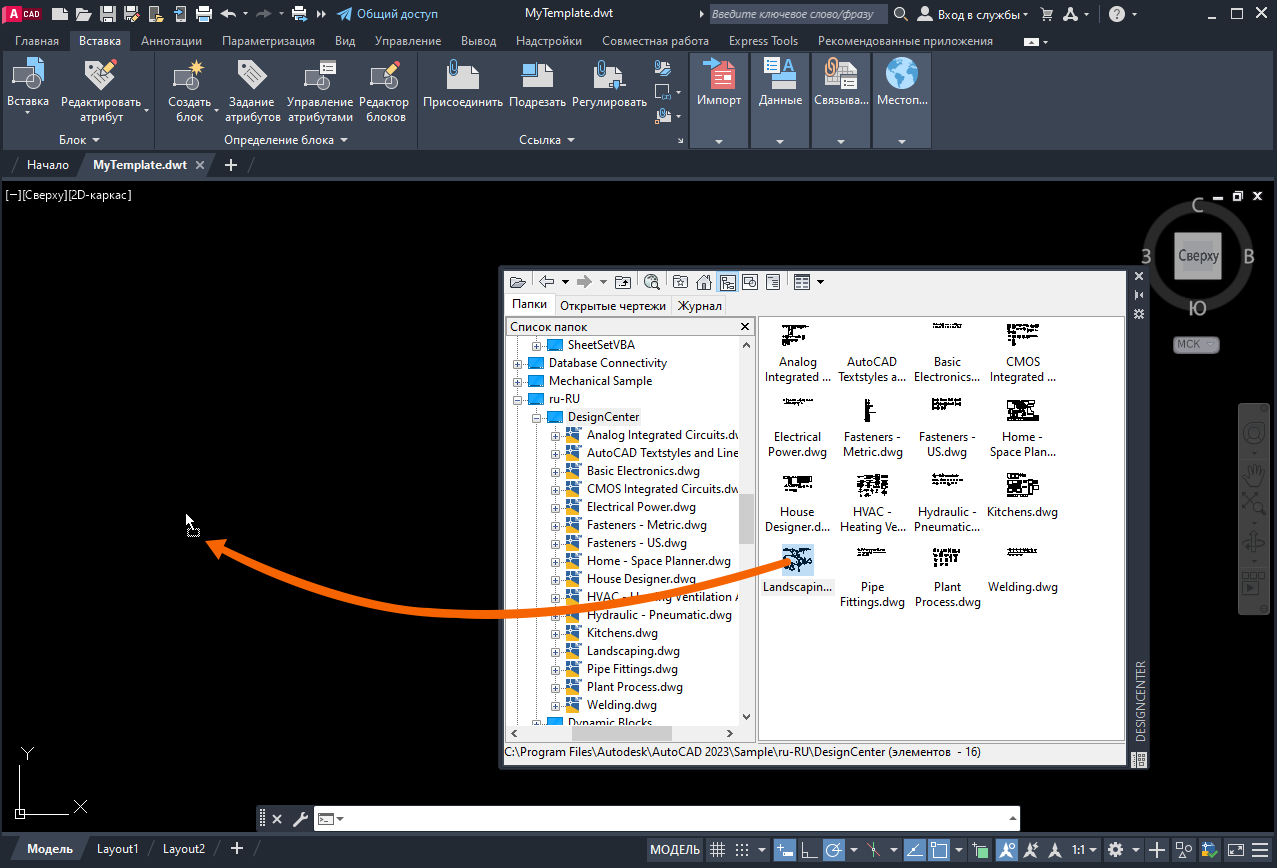 GUID 700123BB D79B 4CDC BD7C 292343E5E358 Как подгрузить шаблон в автокад