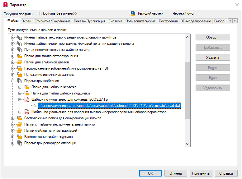 GUID BB96E20D AD4F 47B3 8F6B E96E0C6F4C13 Как подгрузить шаблон в автокад