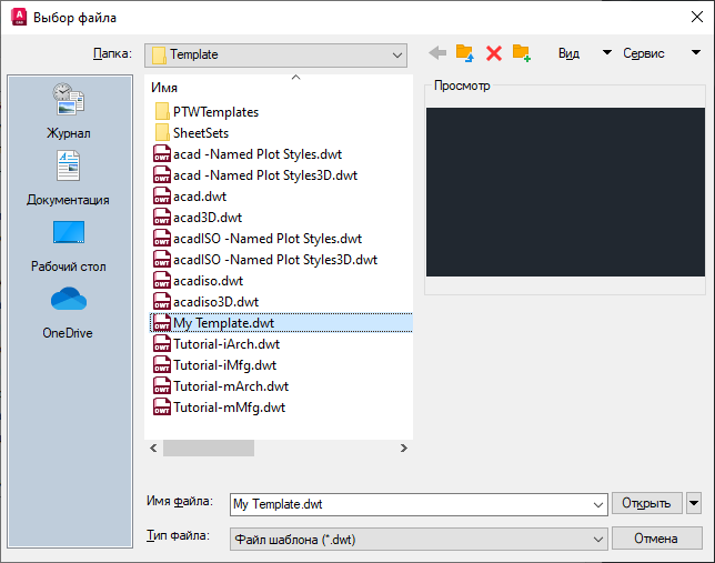 GUID DDA0D3D5 AA44 4A25 A408 E0169246B6C8 Как подгрузить шаблон в автокад