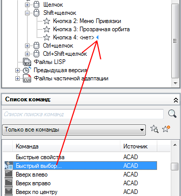 Адаптация пользовательского интерфейса autocad как зайти