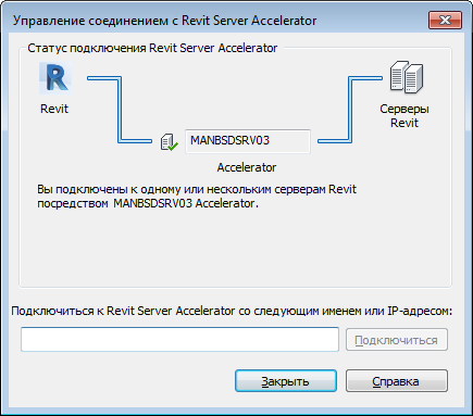 Revit accelerator что это. GUID 9C00BFF8 3900 4946 B7D9 1FE0DD0405A4. Revit accelerator что это фото. Revit accelerator что это-GUID 9C00BFF8 3900 4946 B7D9 1FE0DD0405A4. картинка Revit accelerator что это. картинка GUID 9C00BFF8 3900 4946 B7D9 1FE0DD0405A4