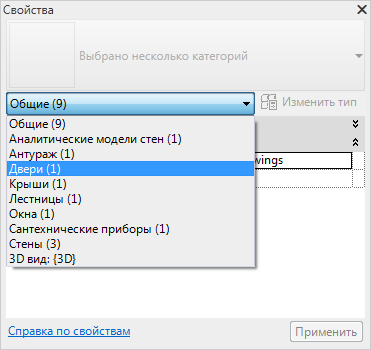 GUID 2D20DABE BB53 478E A0E9 DA371A9A9BE0 Как открыть свойства в ревите
