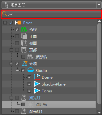 “场景图形”搜索字段