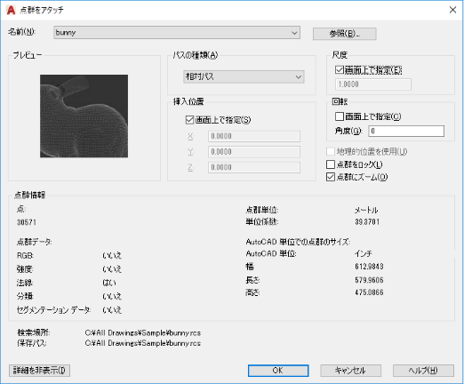 点群を図面にアタッチするには Autocad 2020 Autodesk Knowledge Network