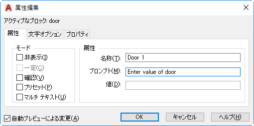 属性編集 ダイアログ ボックス Autocad 2020 Autodesk Knowledge Network