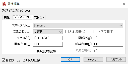 属性編集 ダイアログ ボックス Autocad 2020 Autodesk Knowledge Network