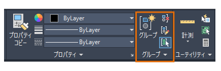 お試しください グループを使用する Autocad Autodesk Knowledge Network