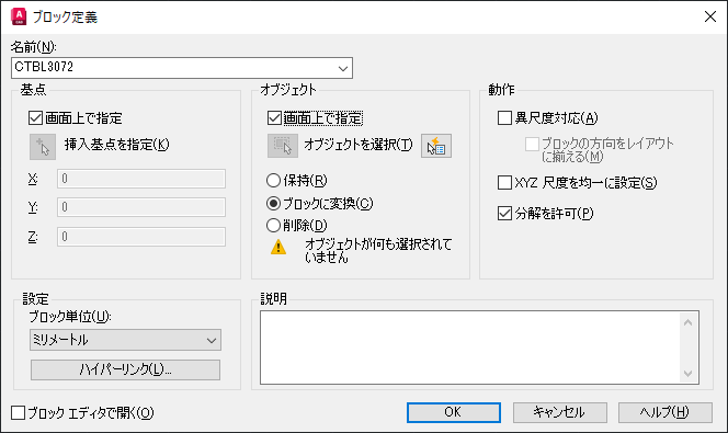 お試しください ブロックの属性を使用する Autocad 2020 Autodesk Knowledge Network