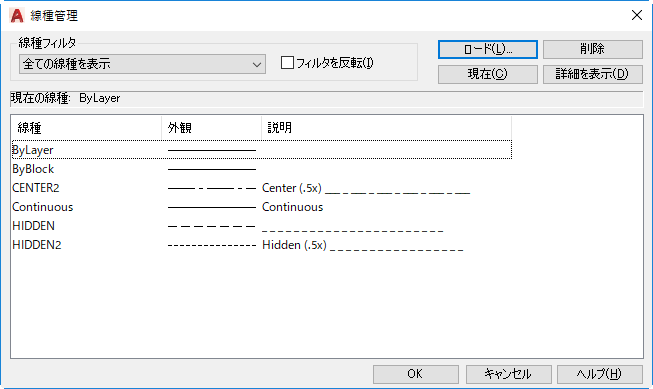 線種管理 ダイアログ ボックス Autocad Lt Autodesk Knowledge Network