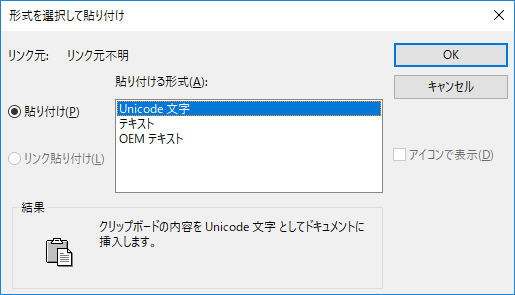 形式を選択して貼り付け ダイアログ ボックス Autocad Lt Autodesk Knowledge Network