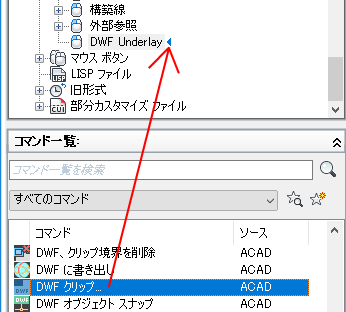 auto cad 管理のカスタマイズに アクションレコード追加