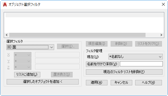 オブジェクト選択フィルタ ダイアログ ボックス Autocad Lt Autodesk Knowledge Network