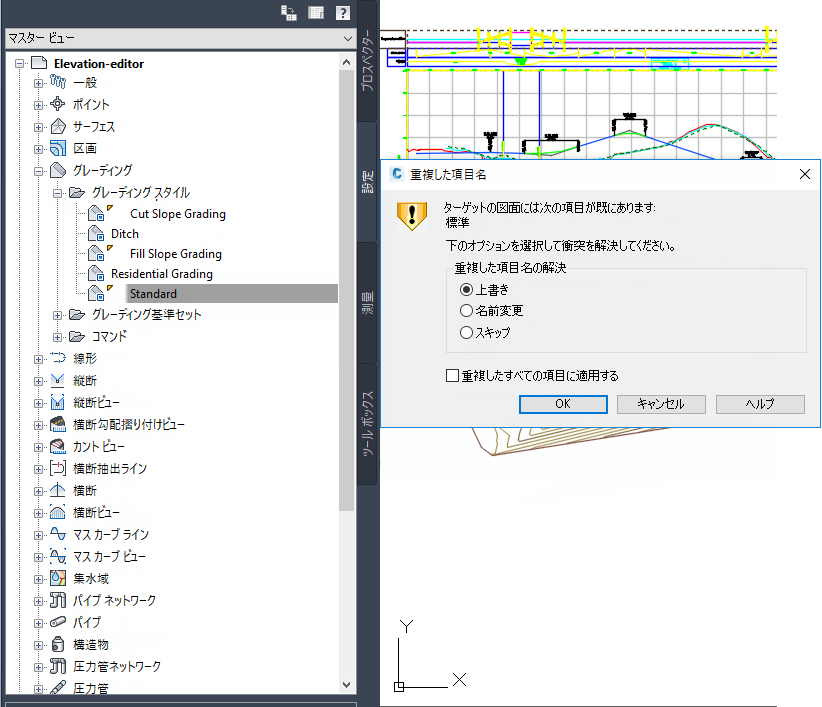 スタイルをコピーする Civil 3d 2020 Autodesk Knowledge Network