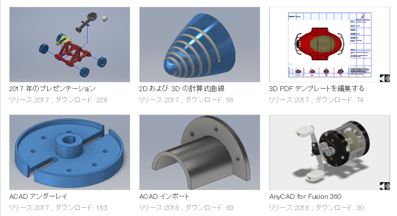スタートアップ チュートリアル Inventor Autodesk Knowledge Network