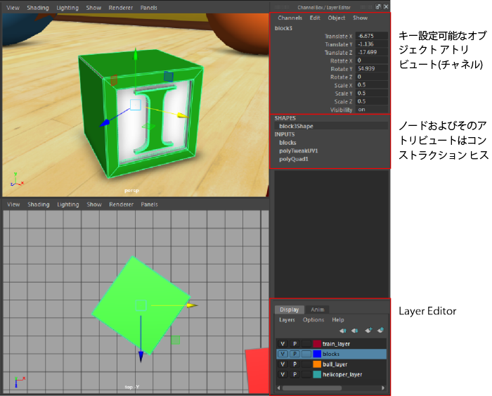 チャネル ボックス Channel Box Maya Autodesk Knowledge Network