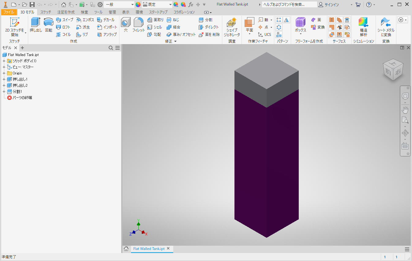 セクション 15 フラット ウォール タンクの演習 Inventor Nastran Autodesk Knowledge Network