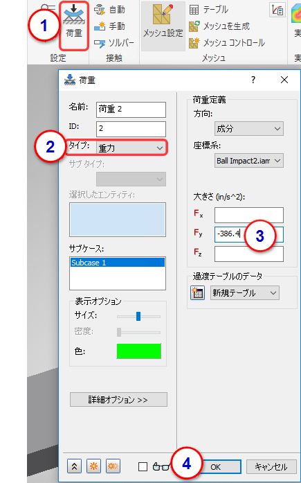 セクション 17 落球衝撃の演習 Inventor 2020 Autodesk Knowledge Network