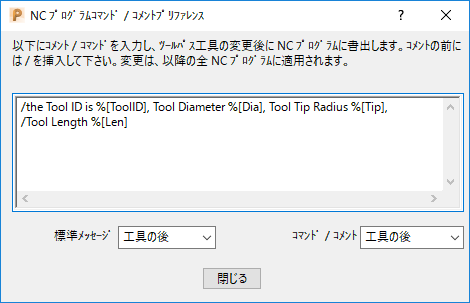 Nc プログラム内で変数を使用 Powermill 2020 Autodesk Knowledge Network