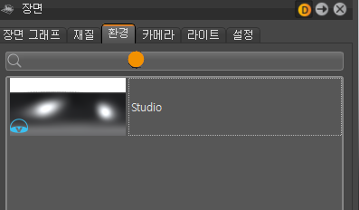 장면 모듈 환경 탭 – 단순 UI