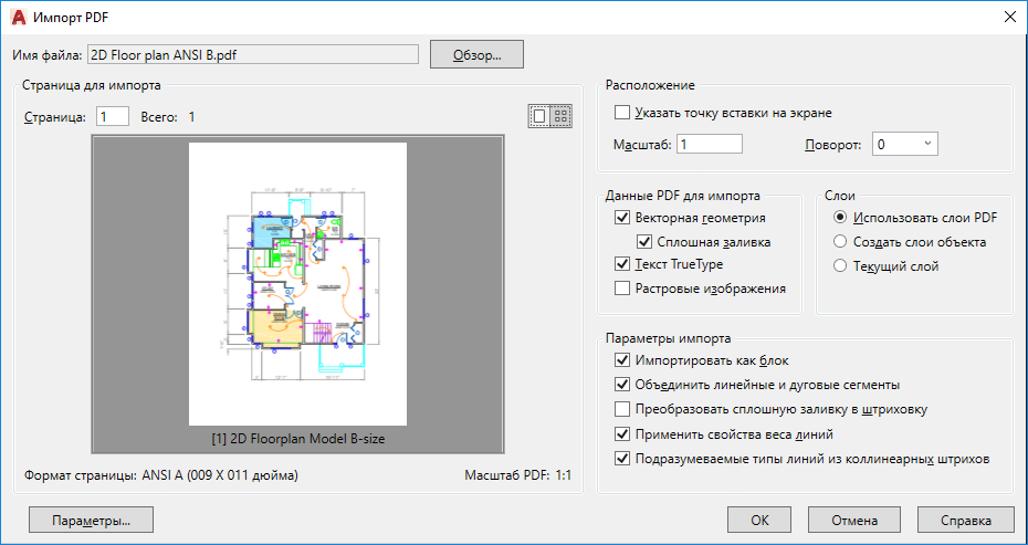 Как импортировать pdf в автокад. GUID 7769D6CE D946 44EC B617 5BB2DFE636CC. Как импортировать pdf в автокад фото. Как импортировать pdf в автокад-GUID 7769D6CE D946 44EC B617 5BB2DFE636CC. картинка Как импортировать pdf в автокад. картинка GUID 7769D6CE D946 44EC B617 5BB2DFE636CC