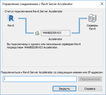 Revit accelerator что это. GUID 9C00BFF8 3900 4946 B7D9 1FE0DD0405A4. Revit accelerator что это фото. Revit accelerator что это-GUID 9C00BFF8 3900 4946 B7D9 1FE0DD0405A4. картинка Revit accelerator что это. картинка GUID 9C00BFF8 3900 4946 B7D9 1FE0DD0405A4