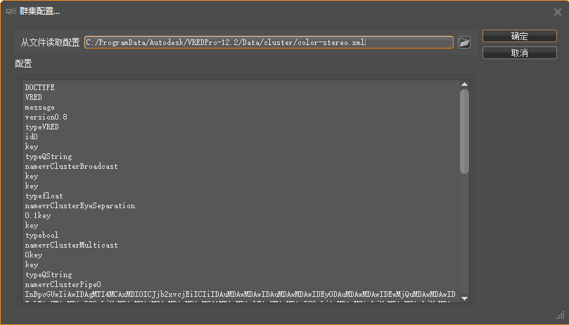 “群集配置”对话框