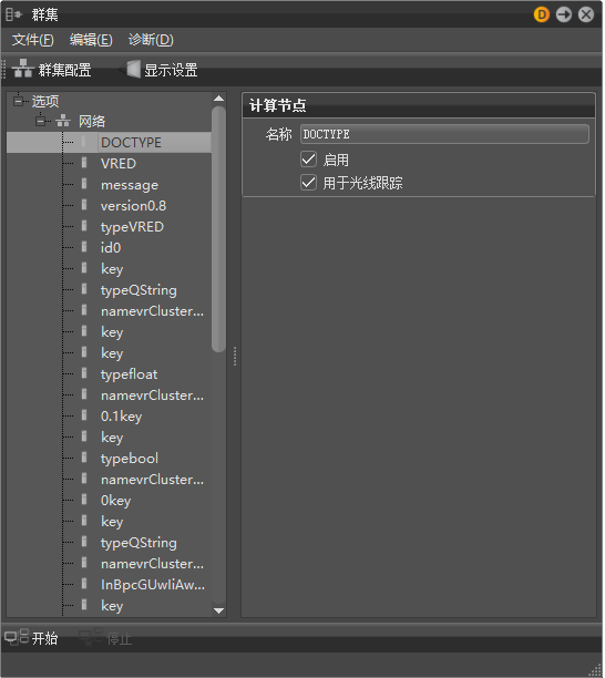 显示“计算节点选项”