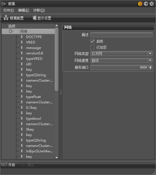显示“网络选项”