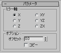 コレクション mesh options メッシュオプション x mirror xミラー