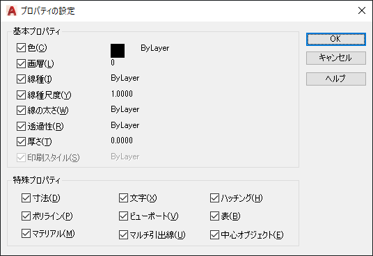 プロパティの設定 ダイアログ ボックス Autocad 2021 Autodesk Knowledge Network